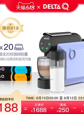DELTA Q岱塔珂MINI MILKQOOL胶囊咖啡机全自动奶泡浓缩咖啡deltaq