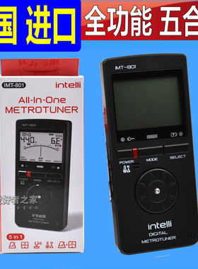 韩国intelli IMT-801节拍器校音调音器钢琴吉他管乐小提琴萨克斯