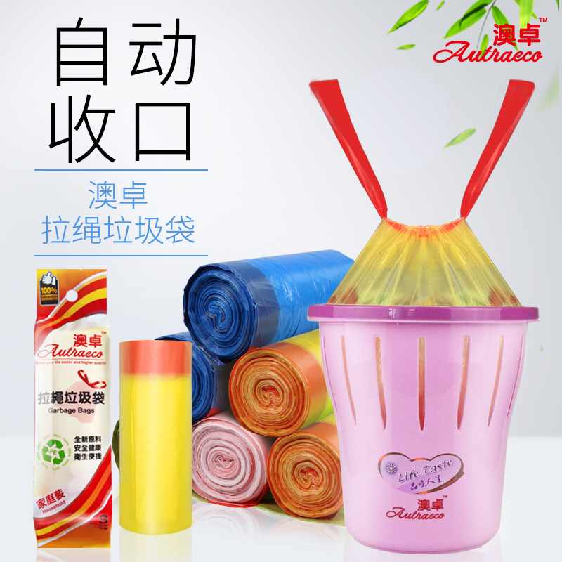 澳卓6卷装厨房拉绳收口垃圾袋 加厚小号手提式家用中号塑料袋钢袋