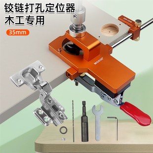 橱柜门板合页打孔定位器铰链钻孔辅助工具 35mm铰链打孔器升级款