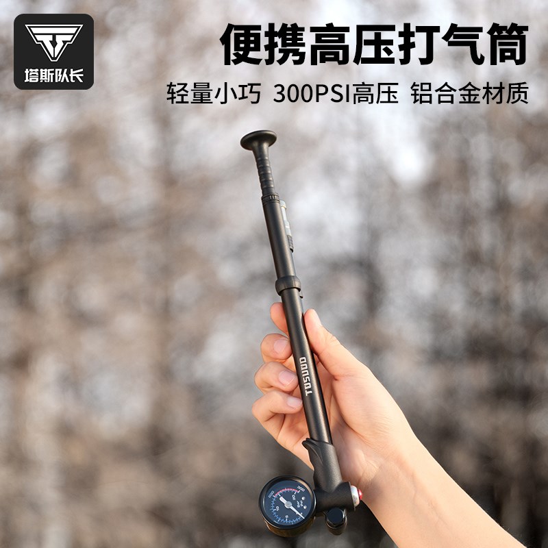 塔斯队长高压打气筒便携自行车充气筒山地公路车充气泵电动车气筒
