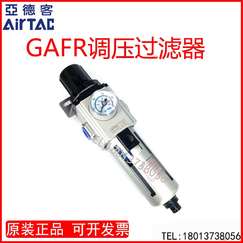 AirTAC亚德客气源处理元件调压过滤器GAFR200/300/400/500/600C