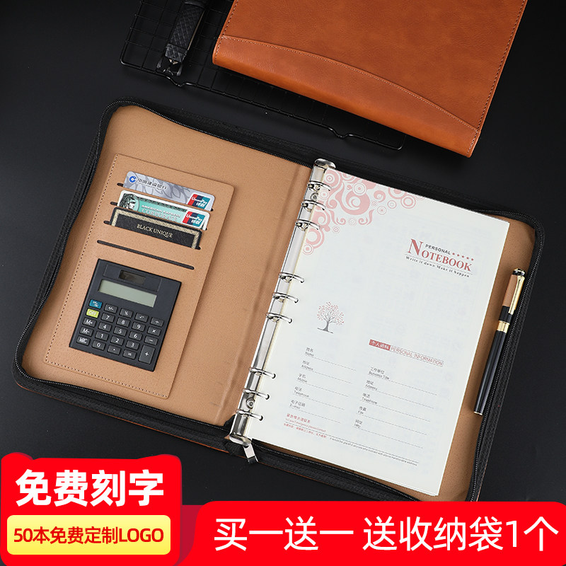 活页笔记本子 商务办公带计算器 牛皮会议记录本B5加厚文具多功能