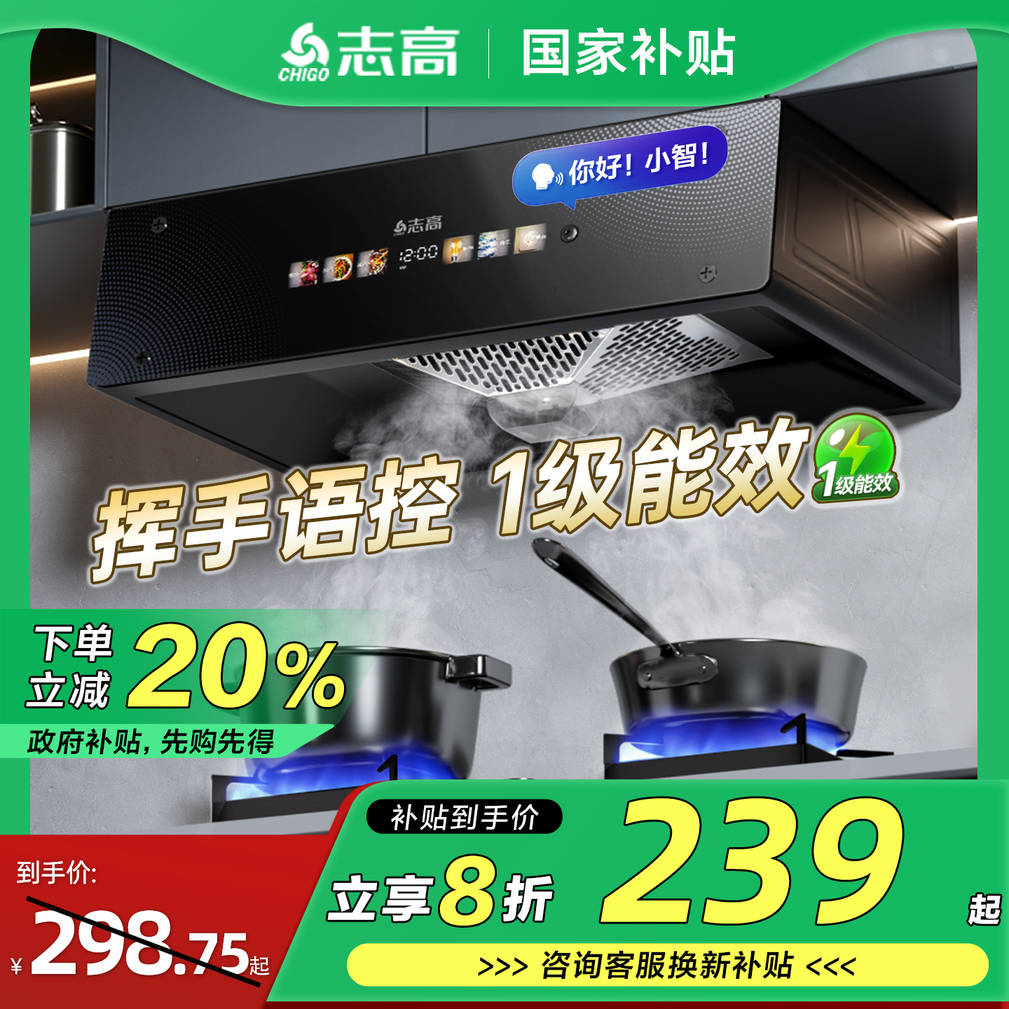 【政府补贴20%】志高抽油烟机家用厨房大吸力欧式自动清洗油烟机