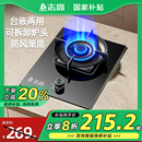灶具液化气 政府补贴20% 志高家用燃气灶单灶煤气灶单眼灶台式