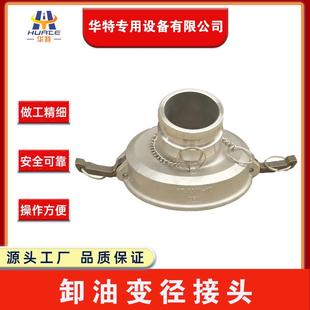 油配 卸油阀接头下装 30不锈钢卸油阀变径接头 API阀变径接头