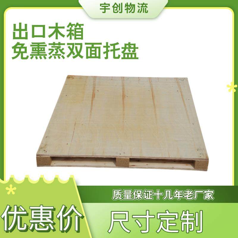 青岛保税区附近托盘厂家1.05*1.05米双面胶合板托盘,包装,塑料托盘,淘宝优惠券,粉丝福利购,淘宝优惠卷