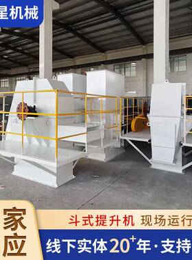垂直环链斗式提升机ne板链条斗式提升机粮食提升机