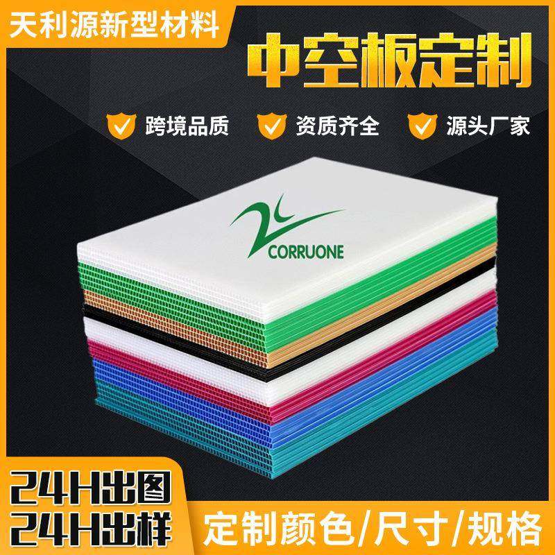 PP蜂窝板汽车车用防潮高强度塑料瓦楞空心隔板防潮垫板,橡塑材料及制品,其他橡胶制品,淘宝优惠券,粉丝福利购,淘宝优惠卷