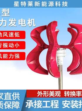 R3型风力发电机300w400w小型家用风力发电机风光互补供电系统