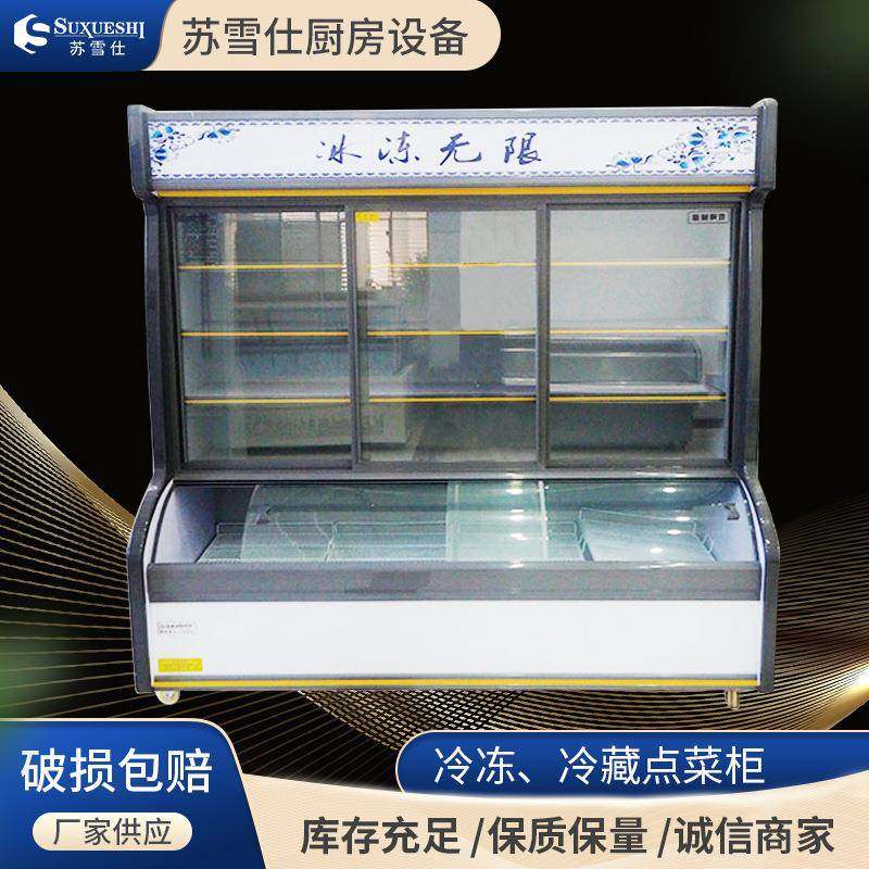 厂家冷藏冷冻点菜柜麻辣烫展示柜蔬菜食品冷藏展示柜点菜柜,清洗/食品/商业设备,其他食品加工设备,淘宝优惠券,粉丝福利购,淘宝优惠卷