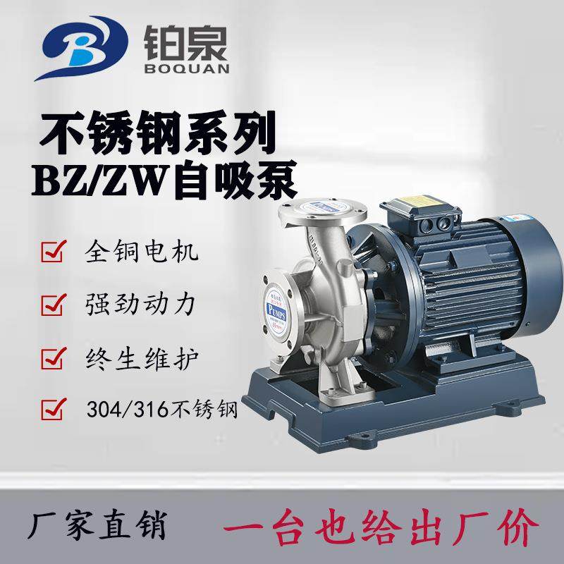 不锈钢卧式管道离心泵冷热水循环泵增压泵工业抽水机灌溉自吸泵,五金/工具,循环泵/热水循环泵,淘宝优惠券,粉丝福利购,淘宝优惠卷
