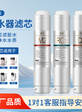 适用碧云泉G3/G7净水器滤芯/R309/307/505/506/RT701Q2饮水机滤芯