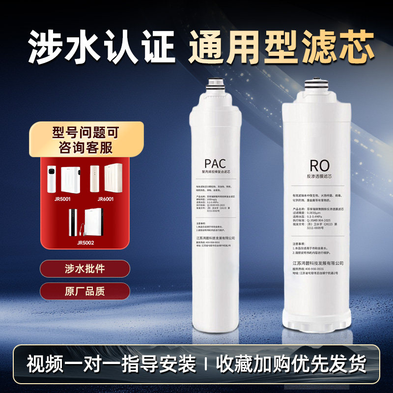 适配九阳净水器滤芯通用