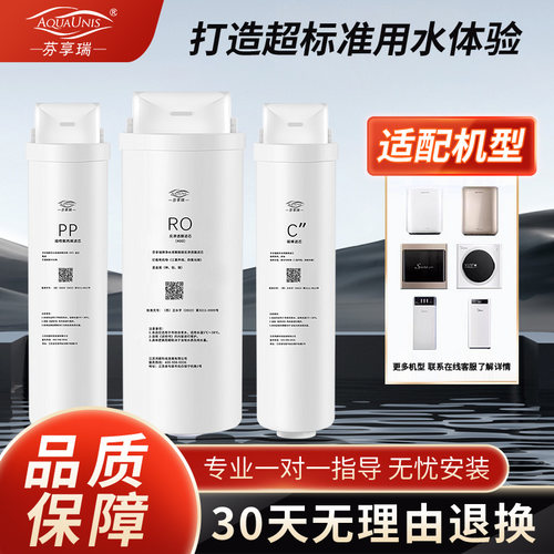 净水器S1滤芯MRC1686MRO17901687