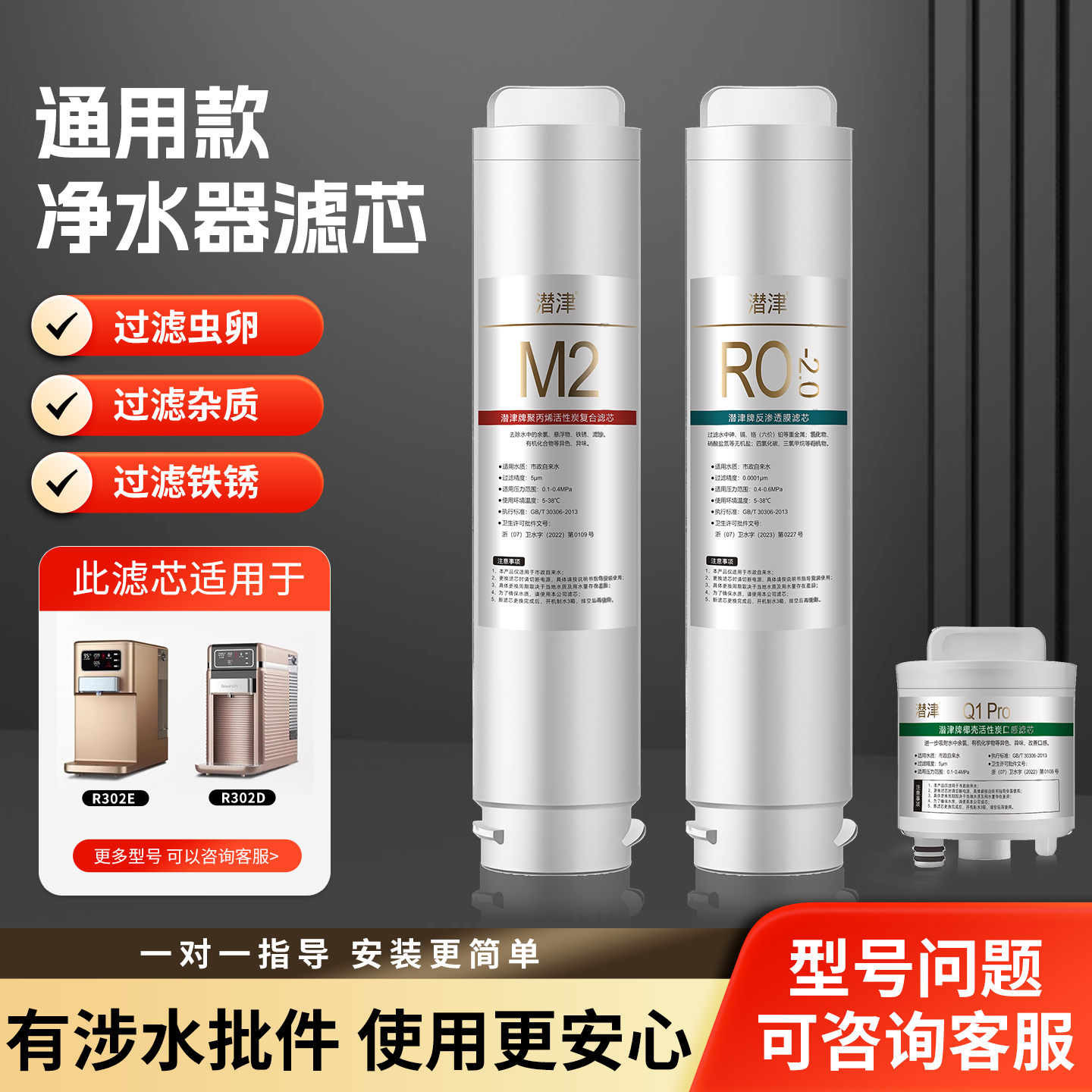 适配碧云泉净水器G5滤芯