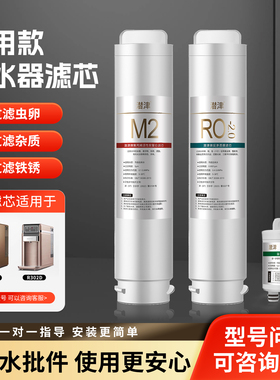 适配碧云泉净水器G5滤芯JST-R302E/R302D、MC121R莱克净水机滤芯