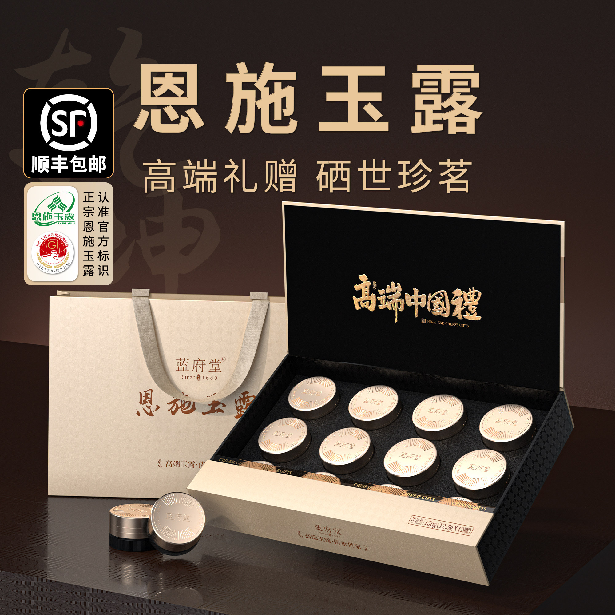 恩施玉露明前特级茶礼盒装送礼高档硒都云雾绿茶2026新茶叶蓝府堂