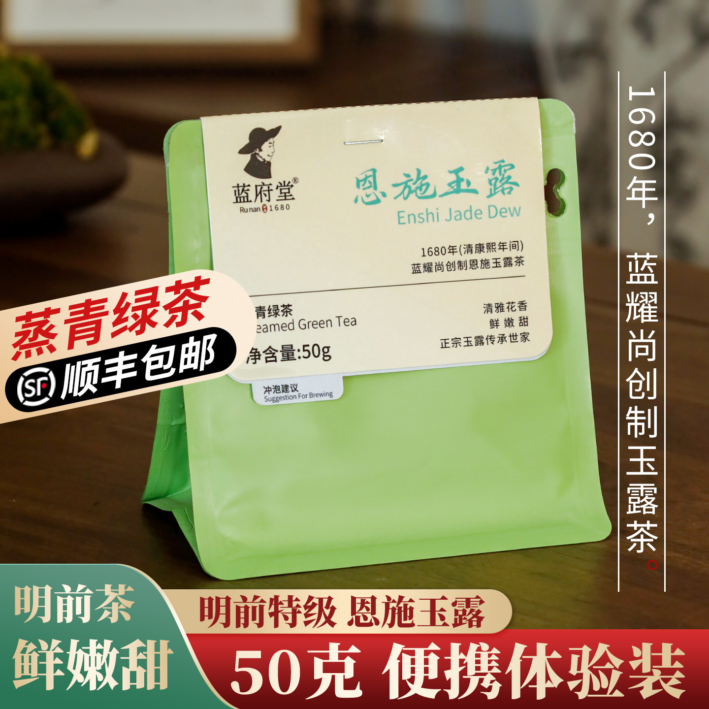 特级恩施玉露绿茶2026新茶叶明前硒都茶正宗蒸青品鉴试喝袋装50g