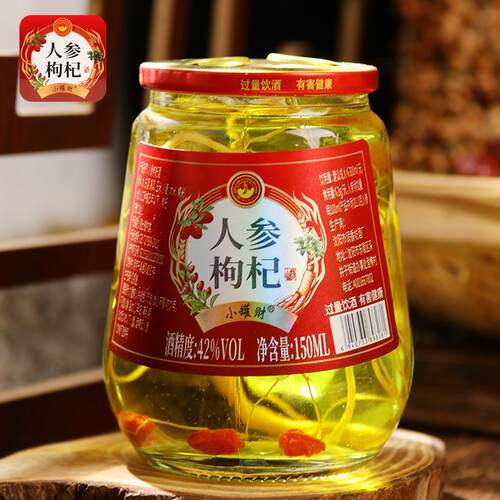 送礼茶杯酒人参枸杞酒