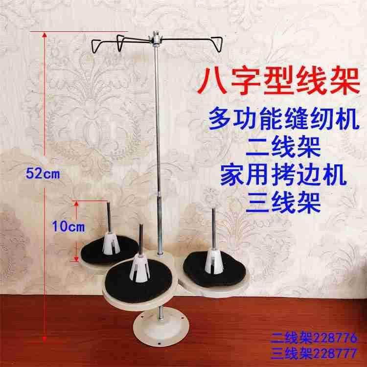 老式家用电动缝纫机锁边机三线架打边车多功能包缝机拷边机铁线架,纺织面料/辅料/配套,纺织机械配件,淘宝优惠券,粉丝福利购,淘宝优惠卷