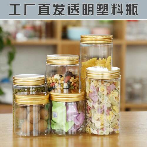 整箱铝金盖塑料瓶子家用透明加厚圆形塑料罐食品罐pet蜂蜜瓶2斤