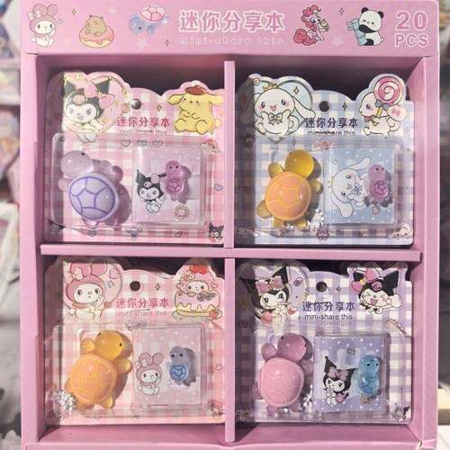 一大盒20卡小乌龟分享迷你口袋本小马宝宝挂件本学生奖品摆摊