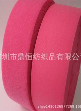 4寸10cm魔术贴彩色混纺粘扣带尼龙搭扣AB扣高强粘子母贴