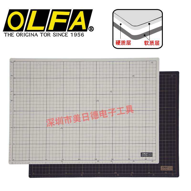 包邮进口OLFA愛利华135B切割垫板双色双面手工雕刻垫板A3介刀板