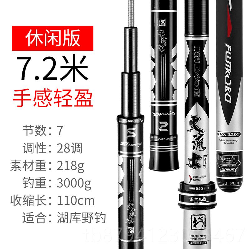 新款哈斯达口鱼竿手竿日本进具碳素超轻超硬鲤鱼渔28竿调台钓竿钓