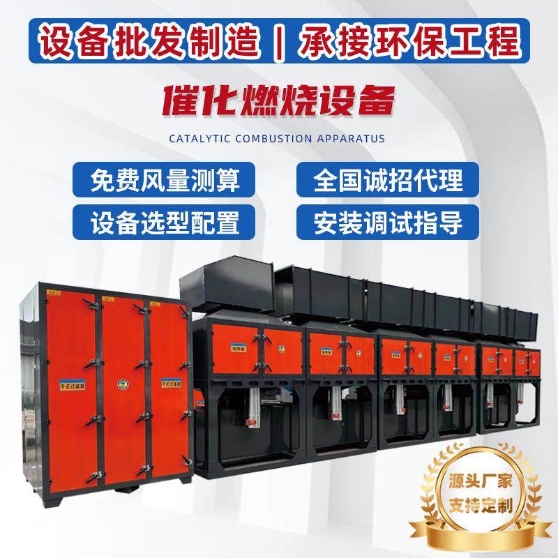 工业生产有机废气净化处理设备活性炭吸脱附催化燃烧设备一体机,清洗/食品/商业设备,其他食品加工设备,淘宝优惠券,粉丝福利购,淘宝优惠卷