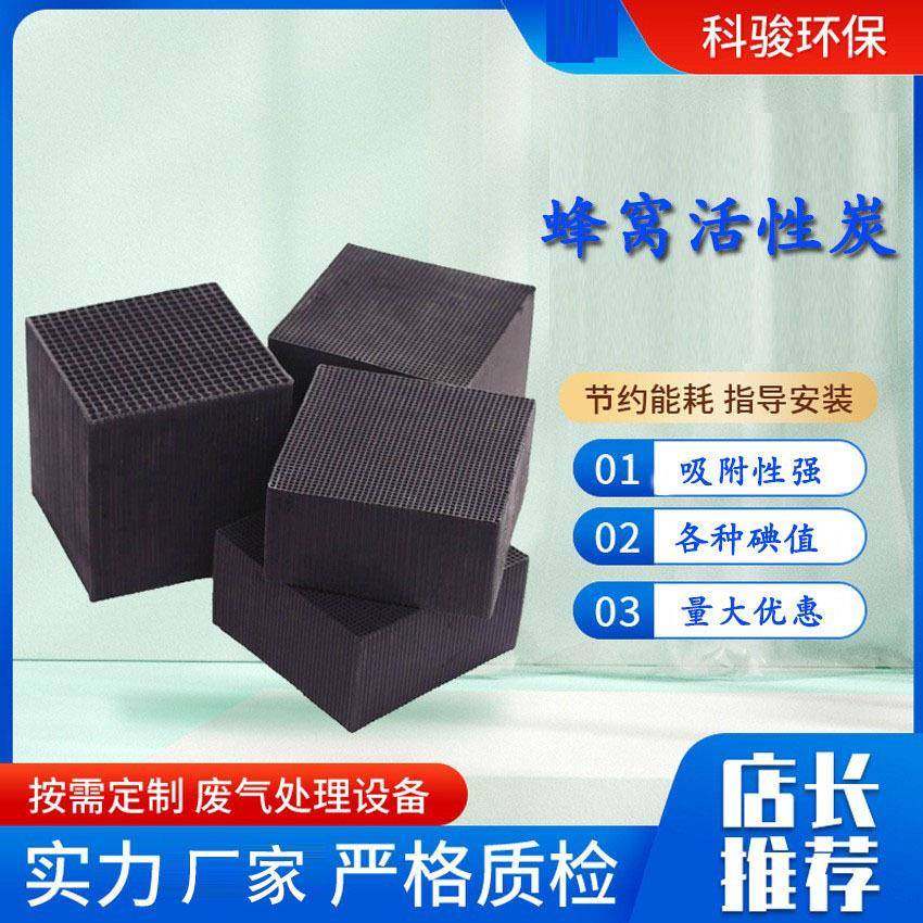 蜂窝状耐水型各种碘值活性炭工业喷漆房废气过滤活性炭,清洗/食品/商业设备,其他食品加工设备,淘宝优惠券,粉丝福利购,淘宝优惠卷