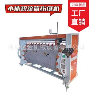 自带花型电脑绗缝机单针滚筒小体积绗被机家纺店蚕丝被加工设备
