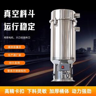 厂家供应不锈钢料斗集中供料大口径注塑真空电眼料斗不锈钢储料桶