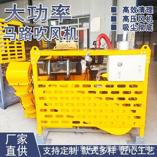大功率马路吹风机自动降尘地面吹扫机市政环卫道路车载式吹雪机