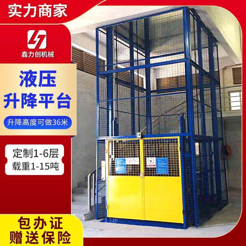 液压升降平台大型导轨式升降机液压升降货梯厂房固定式升降平台,搬运/仓储/物流设备,其他起重搬运设备,淘宝优惠券,粉丝福利购,淘宝优惠卷