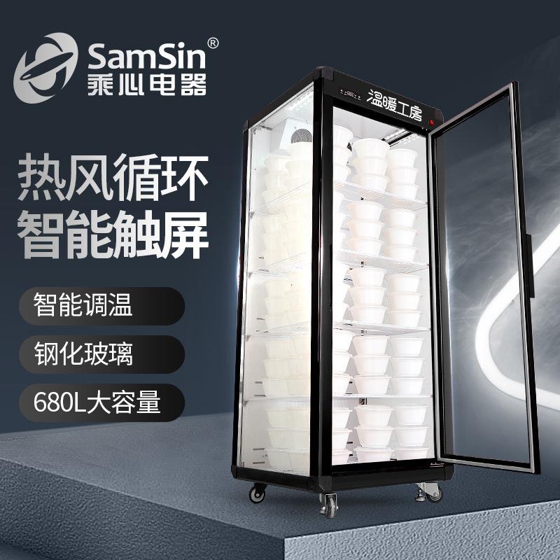 乘心电器680升保温热饮机展示柜商用盒饭快餐牛奶恒温外卖加热柜
