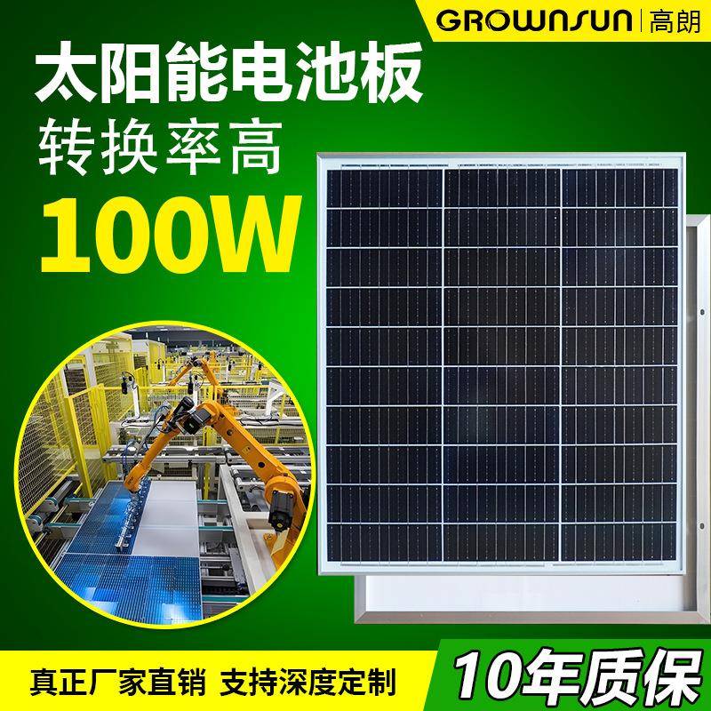 100w太阳能发电板充电板单晶电池板Solar panels太阳能光伏组件