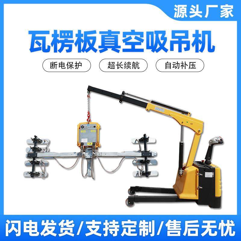 吸盘吸吊机瓦楞板真空吸吊机板材升降式真空吸盘吊装吊具厂家,搬运/仓储/物流设备,其他起重搬运设备,淘宝优惠券,粉丝福利购,淘宝优惠卷