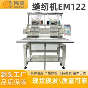 全自动电脑绣花机多头智能平绣机2头大型高速绣汉服刺绣床垫机器