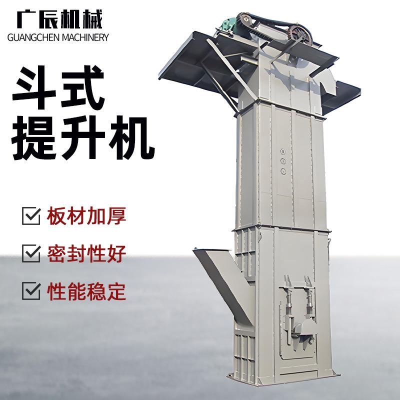 斗式提升机上料机小型粮食颗粒矿砂粉末输送多功能原料垂直提升机