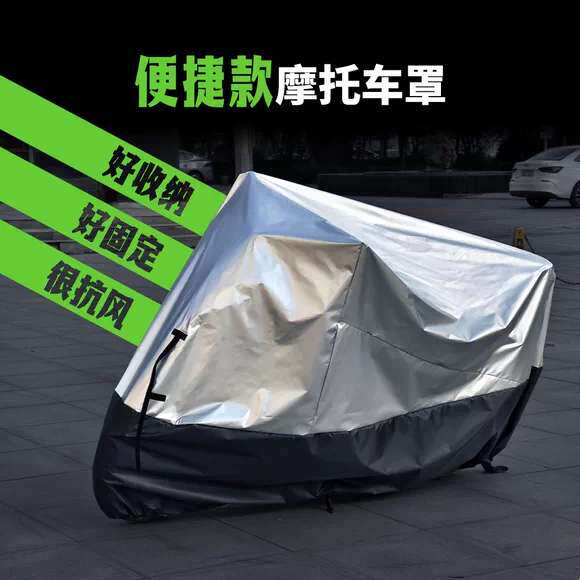 摩托车电动车专用防雨防尘防盗