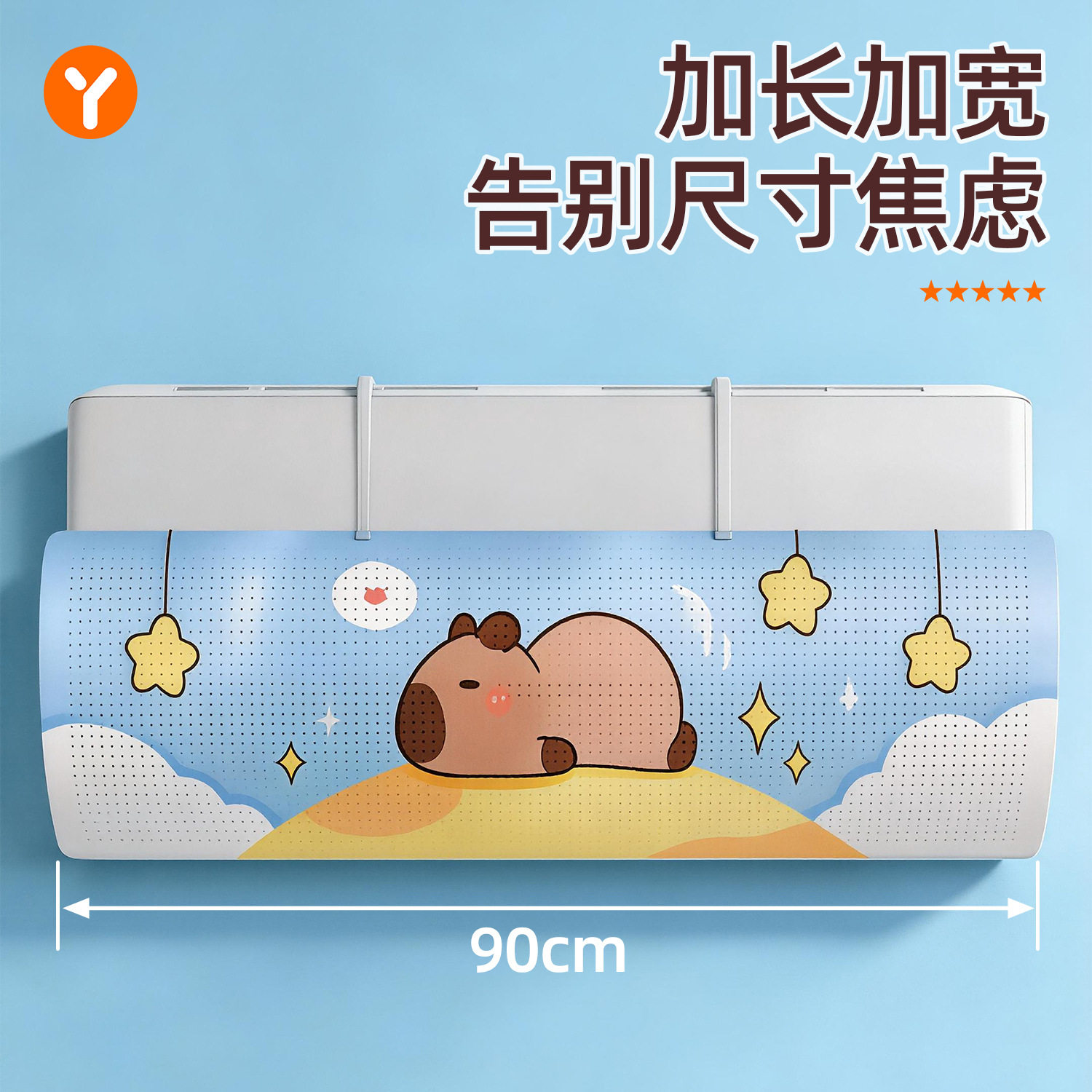 空调挡风板卡皮巴拉防直吹新款坐月子神器通用伸缩挂式空调罩防尘