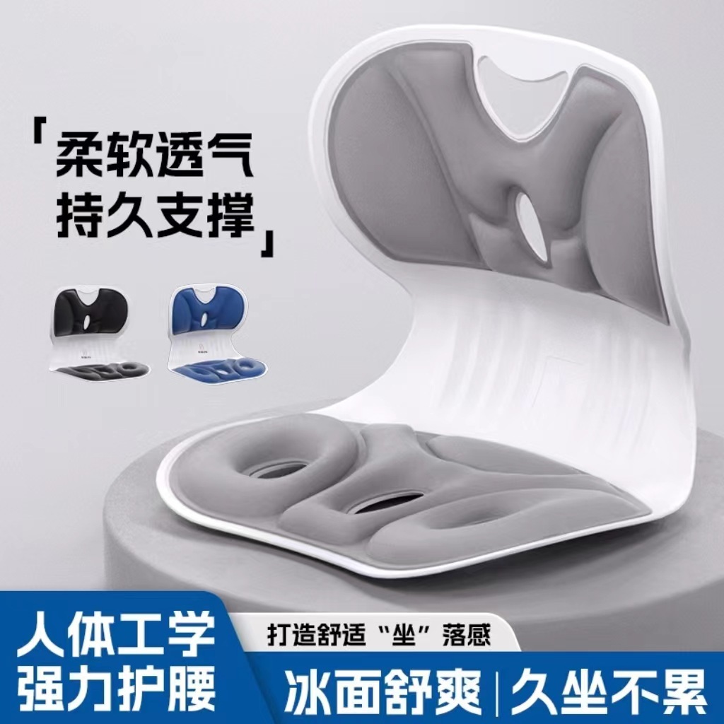 护腰靠垫人体工学腰靠背腰托腰枕座椅坐垫椅子办公室工位久坐神器