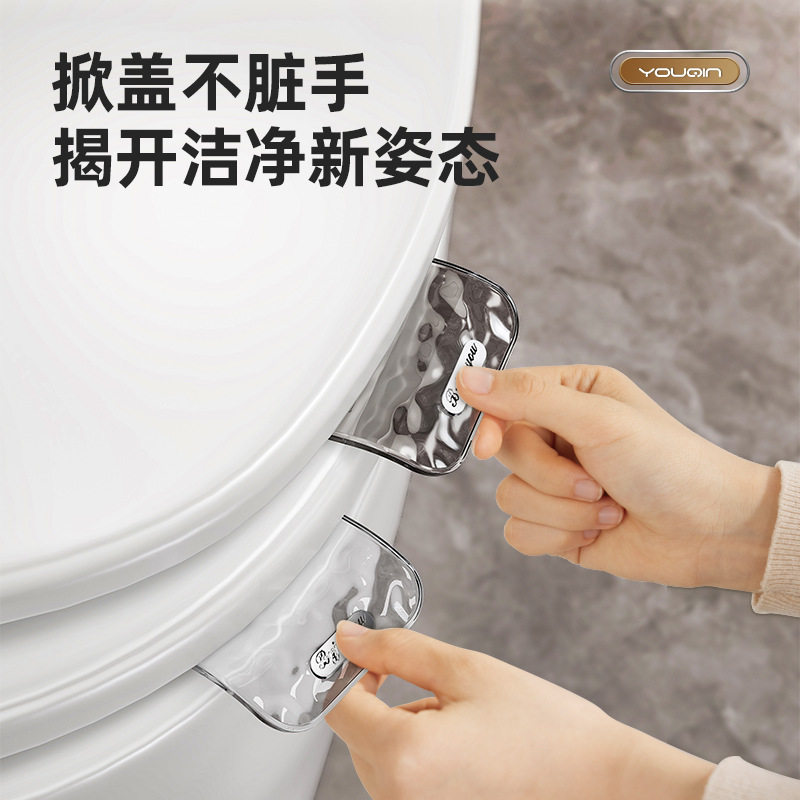马桶提盖器厕板马桶垫圈掀开器提手翻盖神器抬盖把手固定器防脏手