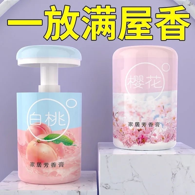空气清新剂香薰家用卧室室内持久留花草香厕所卫生间房间除臭神器