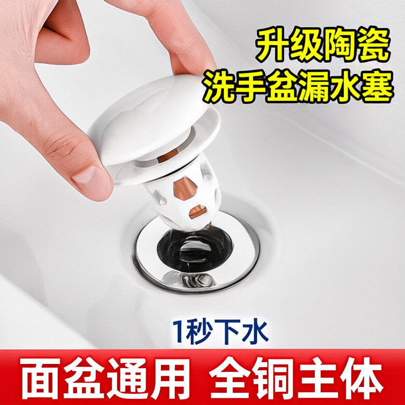 面盆漏水塞陶瓷盖防臭纯铜弹跳式下水器洗手盆塞防返臭防臭下水器