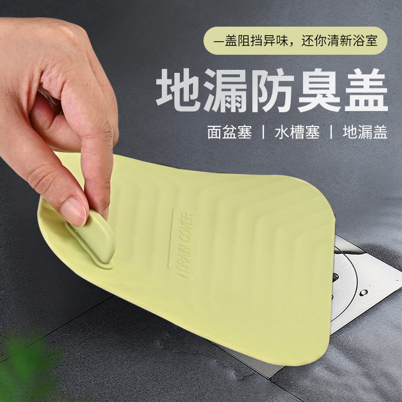 地漏防臭器硅胶垫厕所下水道反味除臭神器卫生间防返臭防虫盖神器