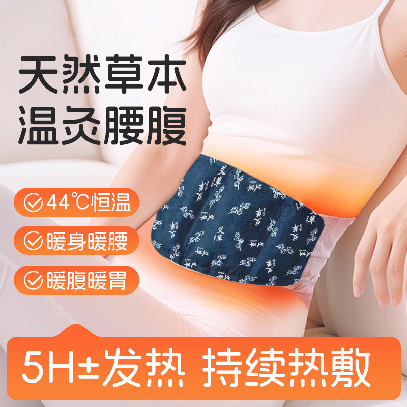 自发热暖腰神器姨妈疼痛护腰贴穿戴式腰带腰部热敷贴暖腹暖腰热贴