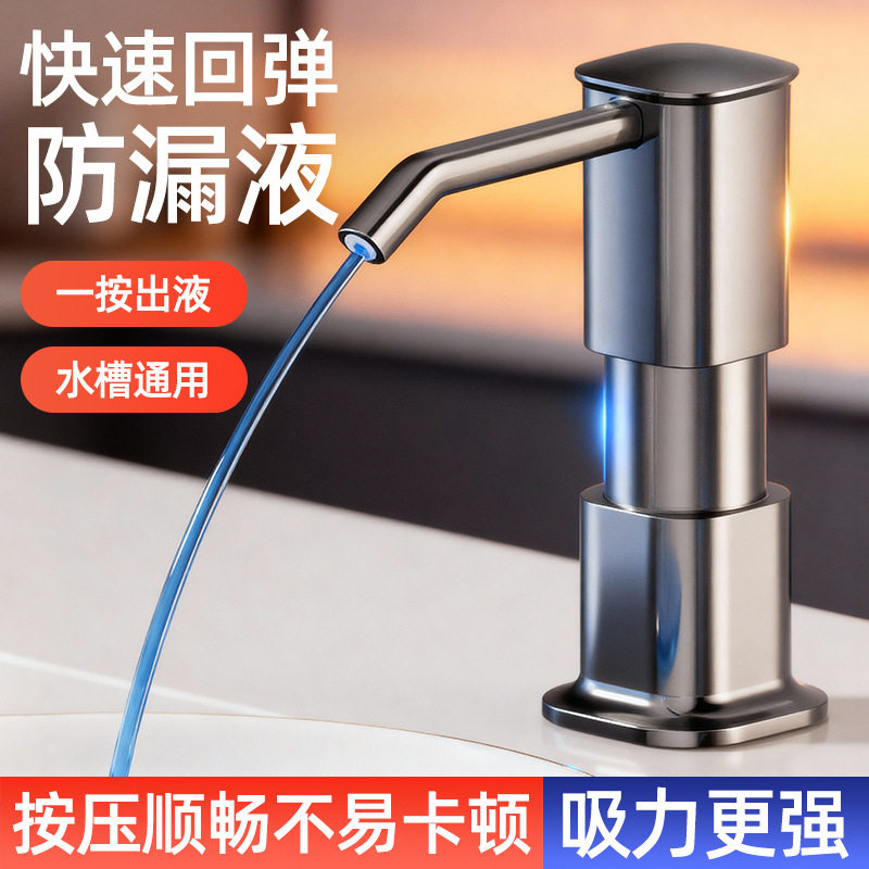 洗洁精压取器厨房水槽皂液器延长器家用洗菜盆洗涤剂按压器加长管